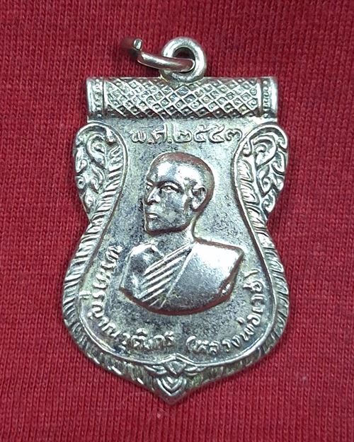 เหรียญพระครูญาณวุฒิกร(หลวงพ่อเวช)กะไหล่เงิน วัดหันตรา เสาร์5 ปี2553