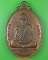 เหรียญหลวงพ่อมหาโส วัดป่าคีรีวัน ขอนแก่น  .B722.
