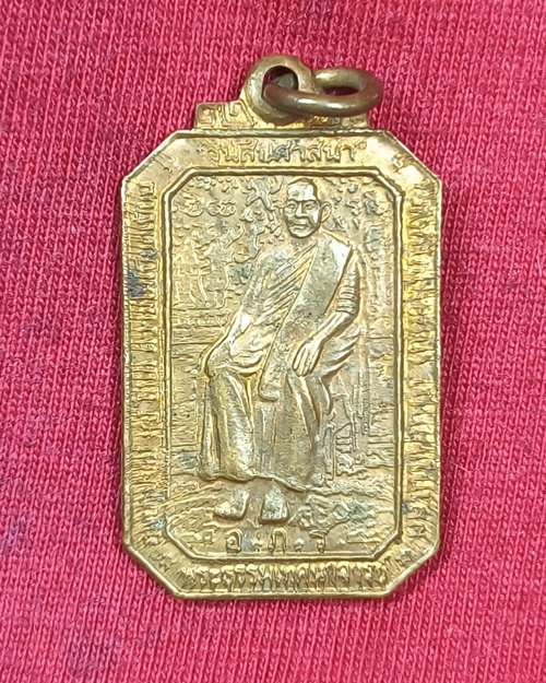 เหรียญพระธรรมเทศนาจารย์ หลังหนุมาน วัดถ้ำเขาคันหอก จ.กาญจนบุรี ปี2547 "รุ่นสืบศาสนา"