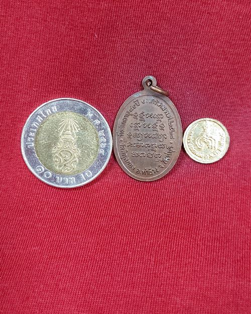 เหรียญหลวงพ่อแพ ปี28+เหรียญกลมเล็ก ปี35 วัดพิกุลทอง จ.สิงห์บุรี (2เหรียญ)