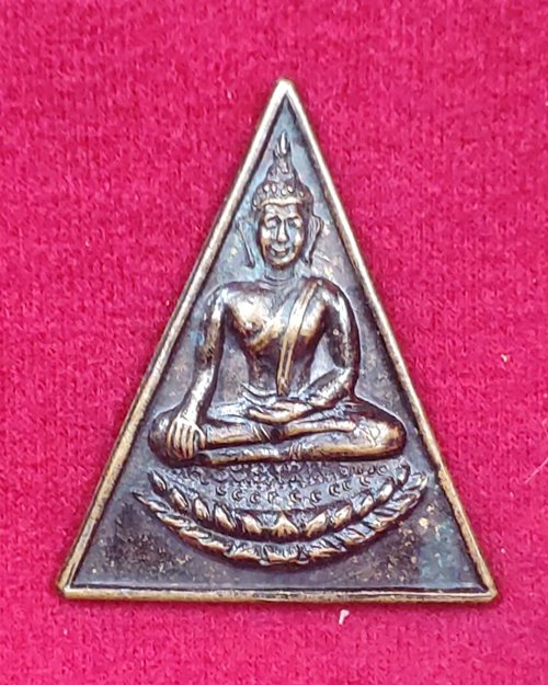 เหรียญหลวงพ่อเกษร พิมพ์ใหญ่ วัดท่าพระ ธนบุรี