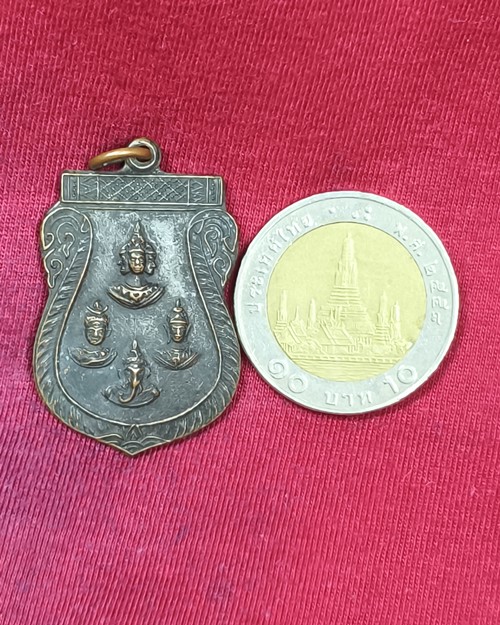 เหรียญคล้ายวันเกิดเสด็จพ่อพระพรหม 27 พ.ค. 2516
