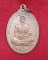 เหรียญหลวงพ่อบุญแก้ว รุ่นพิเศษ วัดสวนโมกขธรรม ปากน้ำ จ.เพชรบูรณ์