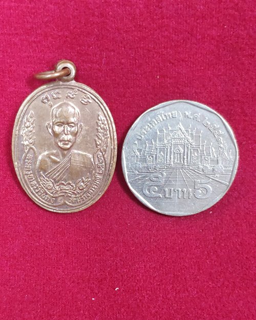 เหรียญพระครูอาทรวิริยกิจ ปี21 วัดสว่างอารมณ์ จ.อยุธยา