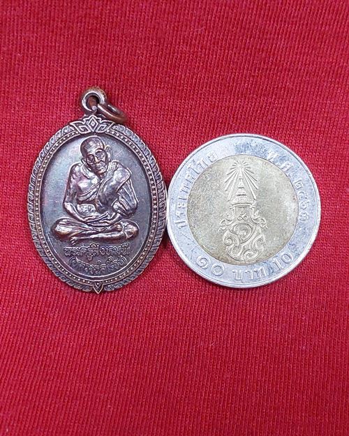 เหรียญพระครูสิงหมุนี(หลวงพ่อเรือง)วัดหนุมาน วัดสว่างอารมณ์ จ.สิงห์บุรี