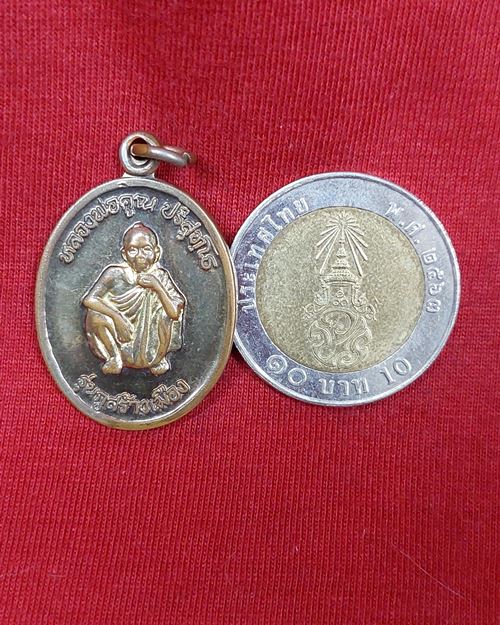 เหรียญหลวงพ่อคูณ ปริสุทฺโธ รุ่นกูสร้างเมือง