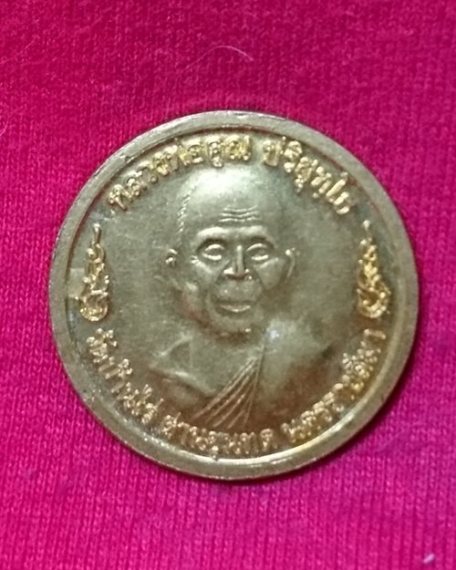 เหรียญหลวงพ่อคูณ วัดบ้านไร่ จ.นครราชสีมา (อนุสรณ์สร้างกุฏิวัดสระแก้ว ลส.ชบ.ศิษย์หลวงพ่อคูณ)