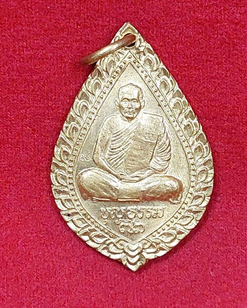 เหรียญหลวงพ่อบุญธรรม ตอกโค๊ต วัดอินทาราม ธนบุรี (ที่ระลึกงานฉลองอายุ73ปี พ.ศ.2538)