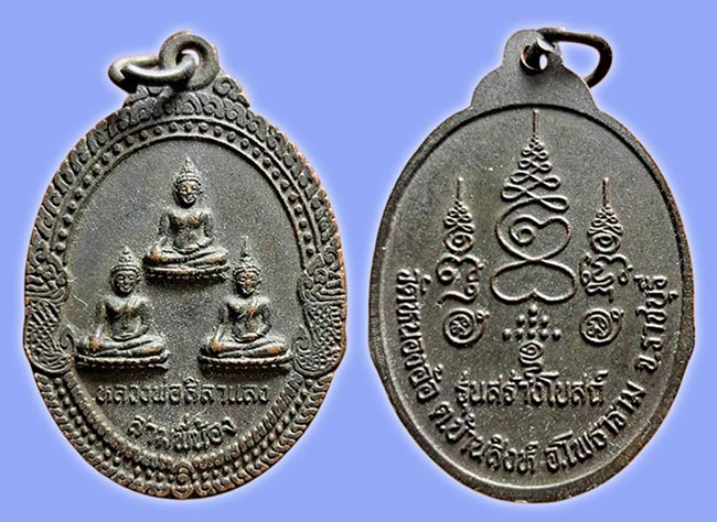 สาย ราชบุรี ทีเดียว 2 องค์