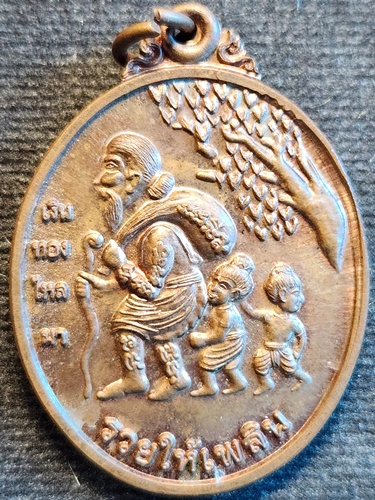  วัดป้อมรามัญ จ.พระนครศรีอยุธยา เหรียญชูชก กัณหา ชาลี พระอาจารย์แดง รุ่นรวยให้เพลิน. 