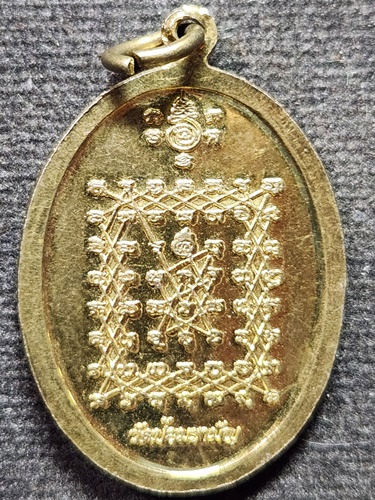 วัดป้อมรามัญ อยุธยา เหรียญชูชกพารวย อาจารย์แดง  2550