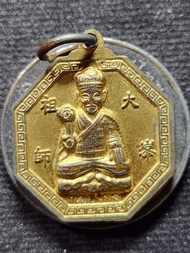 วัดพนัญเชิงฯ จ.พระนครศรีอยุธยา  เหรียญหลวงพ่อโต ใต้ฮงกง 