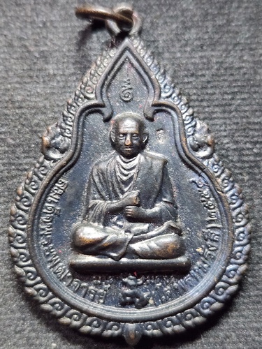 วัดสะตือ จ.อยุธยา เหรียญพระพุทธไสยาสน์ สมเด็จโต รุ่นมีโต มีตังค์ 