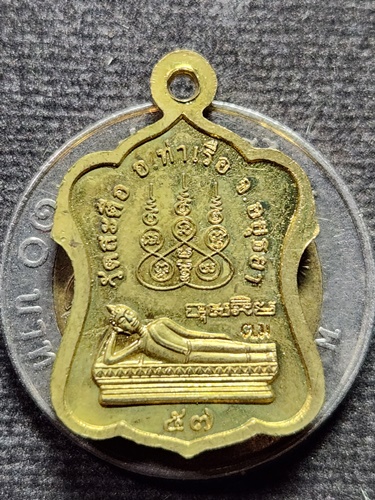 วัดสะตือ อยุธยา เหรียญสมเด็จโต 2557