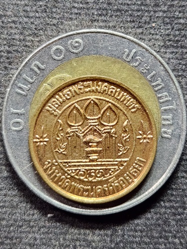 วิหารมงคลบพิตร อยุธยา เหรียญมูลนิธิพระมงคลบพิตร ฉลอง 25 พุทธศตวรรษ 