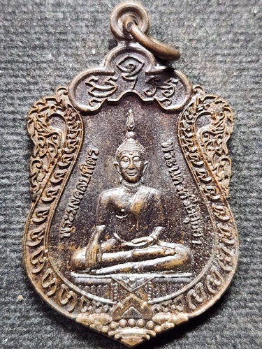 วิหารมงคลบพิตร พระนครศรีอยุธยา  เหรียญเสมาพระมงคลบพิตร 