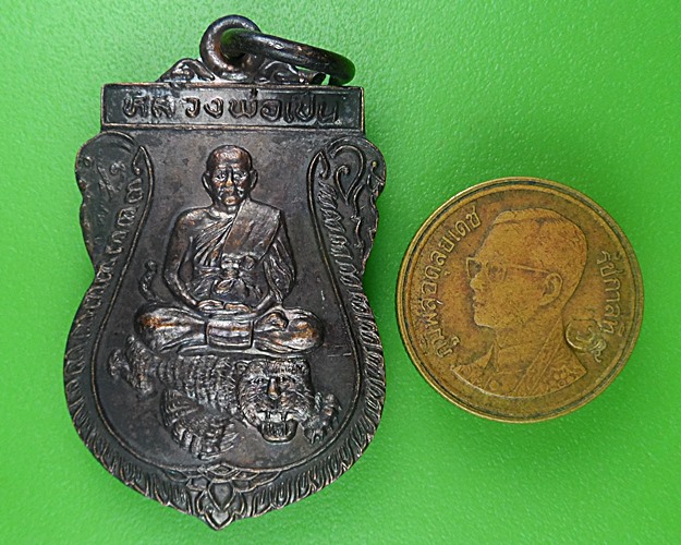เหรียญหลวงพ่อเปิ่น วัดบางพระ นครปฐม .B727.