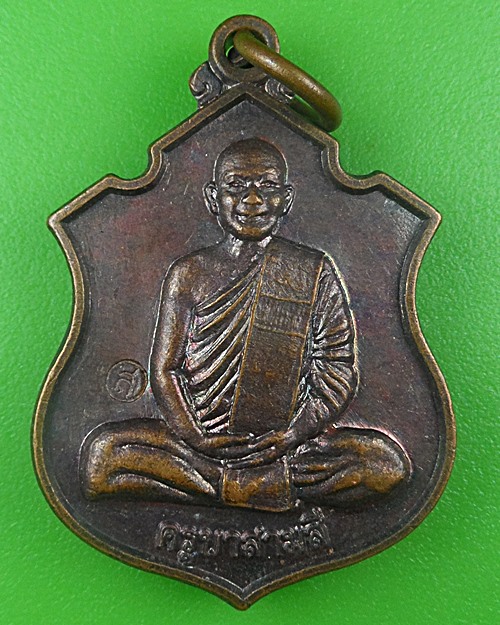 เหรียญรุ่น๑ครูบาสามสี วัดภูกำพร้า มุกดาหาร .B729.