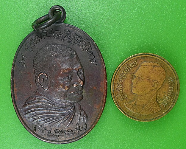 เหรียญหลวงพ่อวัน วัดป่าอภัยดำรงธรรม สกลนคร .B734.