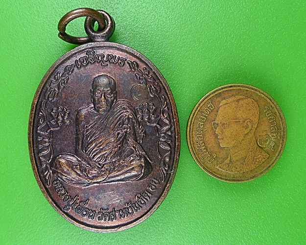 เหรียญเจริญพรหลวงปู่เผื่อน วัดสามบัณฑิต อยุธยา .B735.