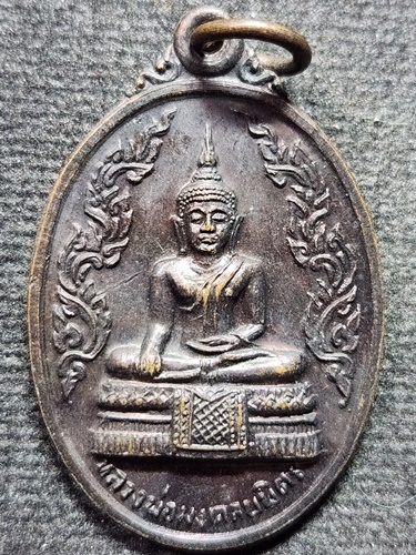 วัดกษัตราธิราชวรวิหาร อยุธยา เหรียญหลวงพ่อมงคลบพิตร  ที่ระลึกสมโภชกรุงรัตนโกสินทร์ 200 ปี พ.ศ.2525