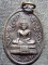 วัดกษัตราธิราชวรวิหาร อยุธยา เหรียญหลวงพ่อมงคลบพิตร  ที่ระลึกสมโภชกรุงรัตนโกสินทร์ 200 ปี พ.ศ.2525