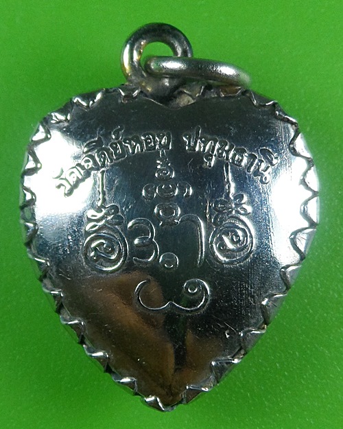 ล็อกเก็ตหลวงพ่อทองกลึง วัดเจดีย์หอย ปทุมธานี .B749.