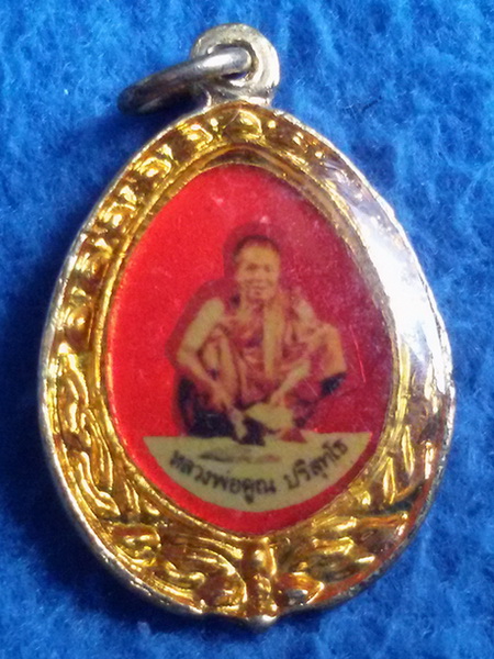 ล็อกเก็ตหลวงพ่อคูณหลังร.5 วัดบ้านไร่ จ. นครราชสีมา