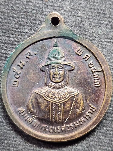 วัดพุทไธศวรรย์ จ.พระนครศรีอยุธยา  เหรียญหลวงพ่อหวล หลังพระนเรศวรมหาราช ปี 2533 