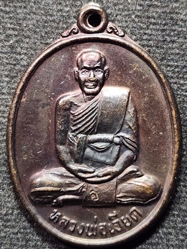 วัดไผ่ล้อม อยุธยา เหรียญรูปไข่หลวงพ่อเอียด  ปี 2541