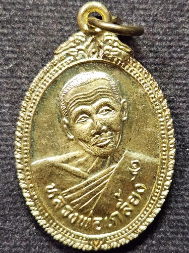  วัดเนินสุทธาวาส จ.ชลบุรี  เหรียญหลวงพ่อเกลี้ยง หลังหลวงพ่อวิเชียร