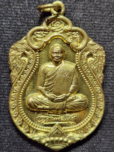 วัดทุ่งเหียง  จ.ชลบุรี. เหรียญพระมงคลโมลี หลวงปู่บุญ รุ่นบุญพันล้าน 2568