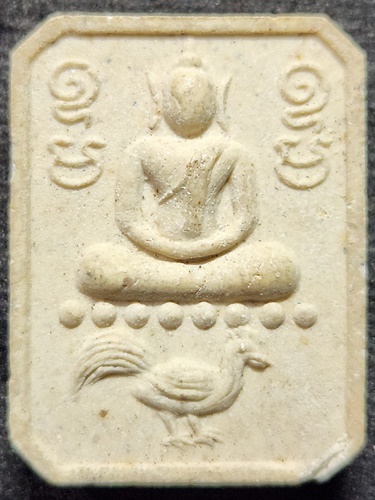  วัดโพธิ์กบเจา จ.อยุธยา พระผงทรงไก่ หลวงพ่อเมี้ยน ปี2536