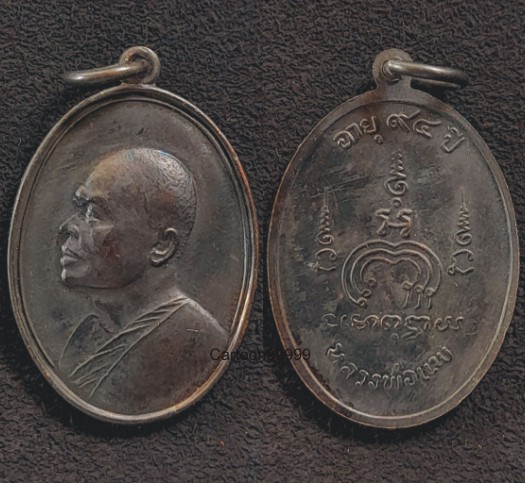 เหรียญหลวงพ่อแพ วัดพิกุลทอง สิงห์บุรี สวย ดำ เดิมดี ครับ