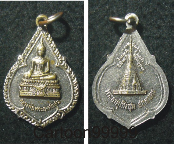 เหรียญกระไหล่เงิน หลวงพ่อพระองค์แสน หลังพระธาตุเชิงชุม สกลนครครับ เหรียญสวยครับผม