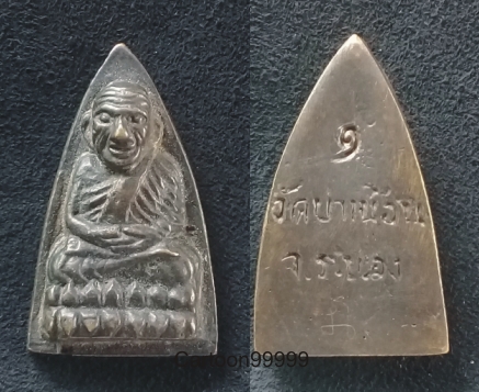 หลวงปู่ทวด เนื้อโลหะผสม หลวงพ่อด่วน วัดบางนอน ระนองครับ อีก ๑ สุดยอดเกจิสายใต้ครับผม 