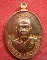เหรียญอายุยืนบน หลวงปู่บุญ วัดปอแดง (สวนนิพพาน)นครราชสีมา เนื้อทองแดงผิวไฟ