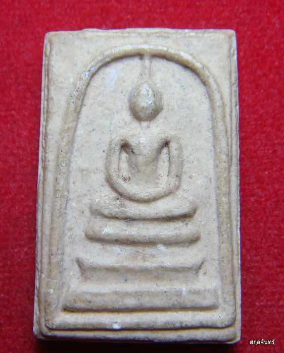 สมเด็จ ม.ว. สงขลา 