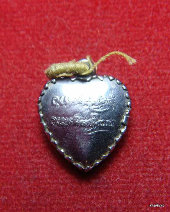 ล๊อคเก็ตรูปหัวใจ หลวงปู่แหวน วัดดอยแม่ปั๋ง จ.เชียงใหม่