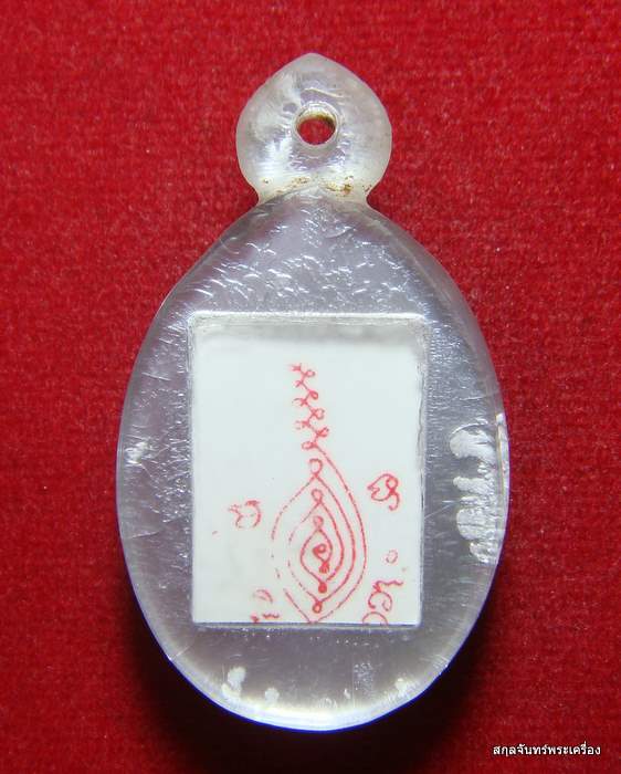 รูปถ่ายพระอาจารย์ หลังยันต์ 