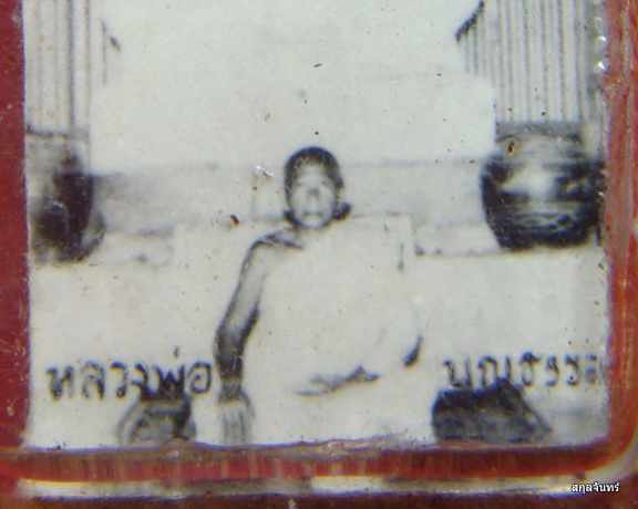 รูปถ่ายหลวงพ่อบุญธรรม