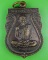 เหรียญหลวงพ่อยอด วัดดอนหวาย นครปฐม .B784. เหรียญหลวงพ่อยอด วัดดอนหวาย นครปฐม .B784.