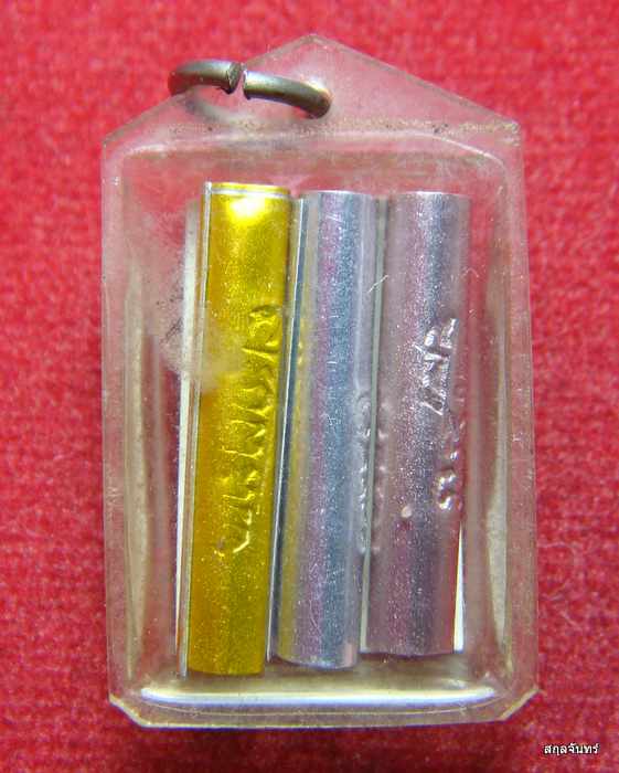 รูปถ่ายหลังตะกรุต หลวงพ่อห้อย วัดหอมเกร็ด สวยเดิมพร้อมห้อยบูชาครับ