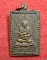 เหรียญสมเด็จพระพุฒาจารย์โต หลังหลวงปู่เผือก หลวงพ่อเณร วัดทุ่งเศรษฐี