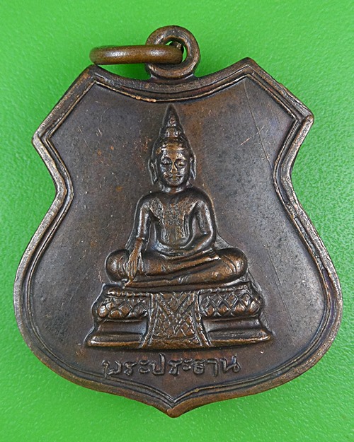 เหรียญหลวงพ่อสุน วัดหัวกุญแจ ชลบุรี .B794.