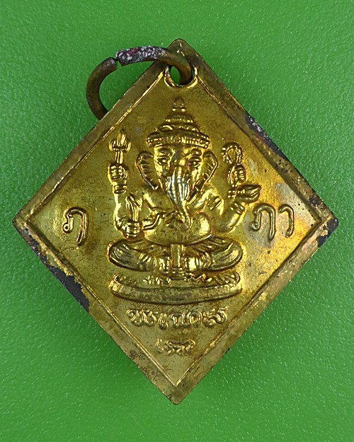 เหรียญปู่ฤาษีหลวงพ่อสวัสดิ์ วัดป่าแสนอุดมฯ อุบลราชธานี .B795.