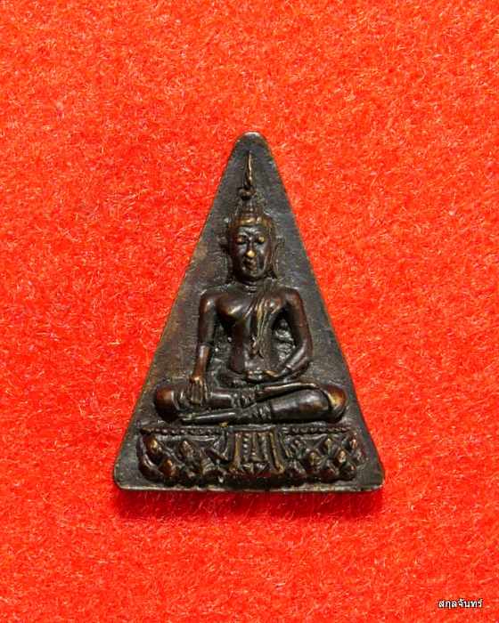 เหรียญหลวงพ่อโต วัดใหญ่บางปลากด จ. สมุทรปราการ