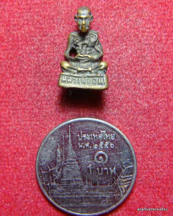 รูปหล่อหลวงพ่ออยู่ เนื้อทองผสม สวยครับ