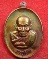 เหรียญอายุยืน หลวงปู่สอ ขันติโก อายุ 113 ปี วัดโพธิ์ศรี จ.นครพนม เนื้อทองแดงผิวรุ้ง หมายเลข 1651