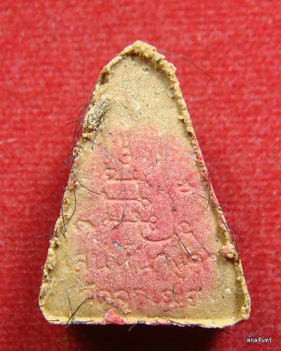 พระผงนางพญาเสน่ห์นางคำ หลวงพ่อช้าง วัดจุกเฌอ จ.ฉะเชิงเทรา กล่องเดิม